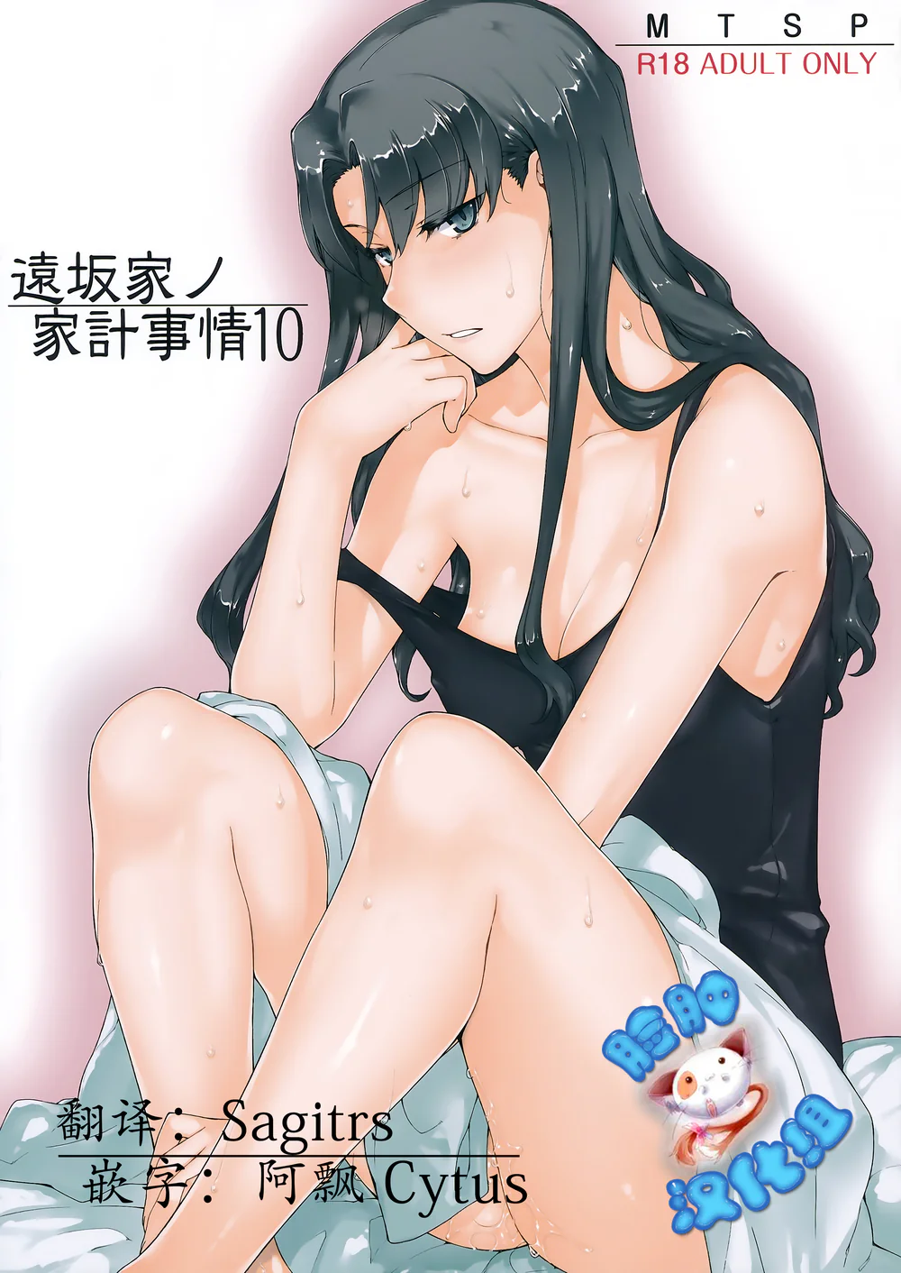 第10章