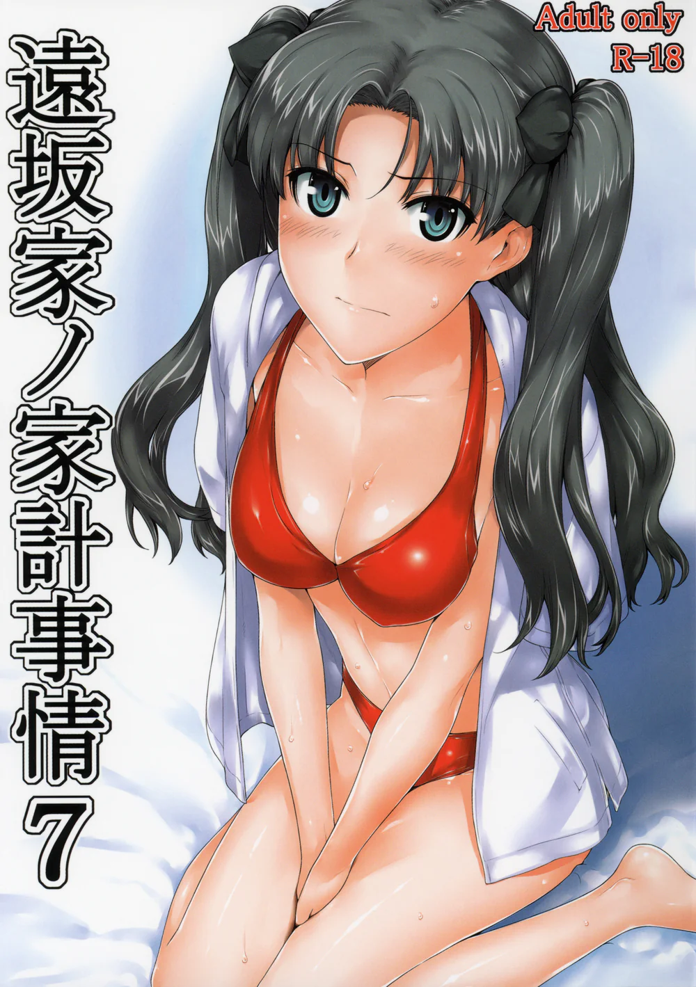 第7章