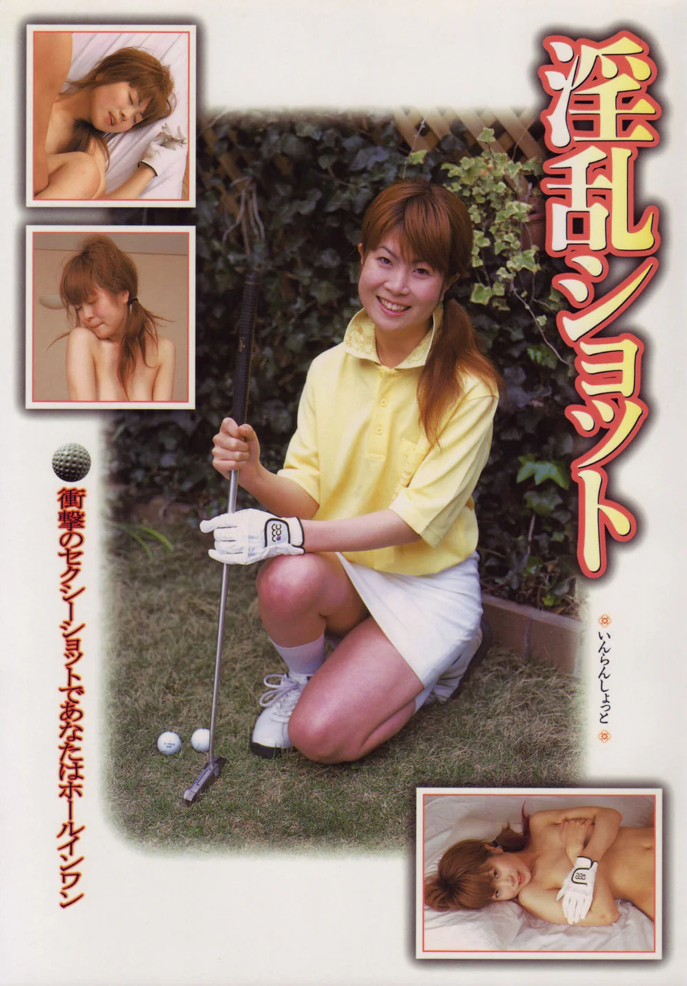 【Photo】【Urabon】殷乱ショット（2004-07-01）