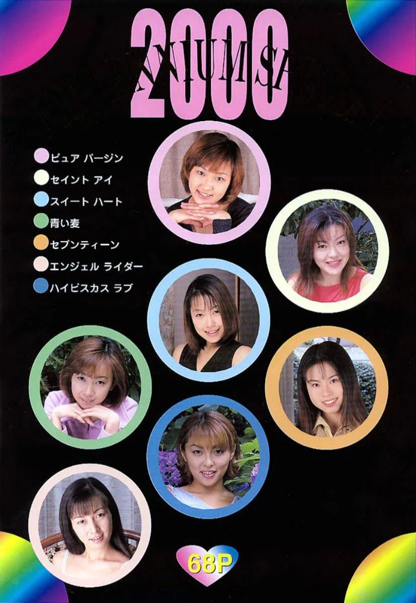 2000MilleniumSpecial68