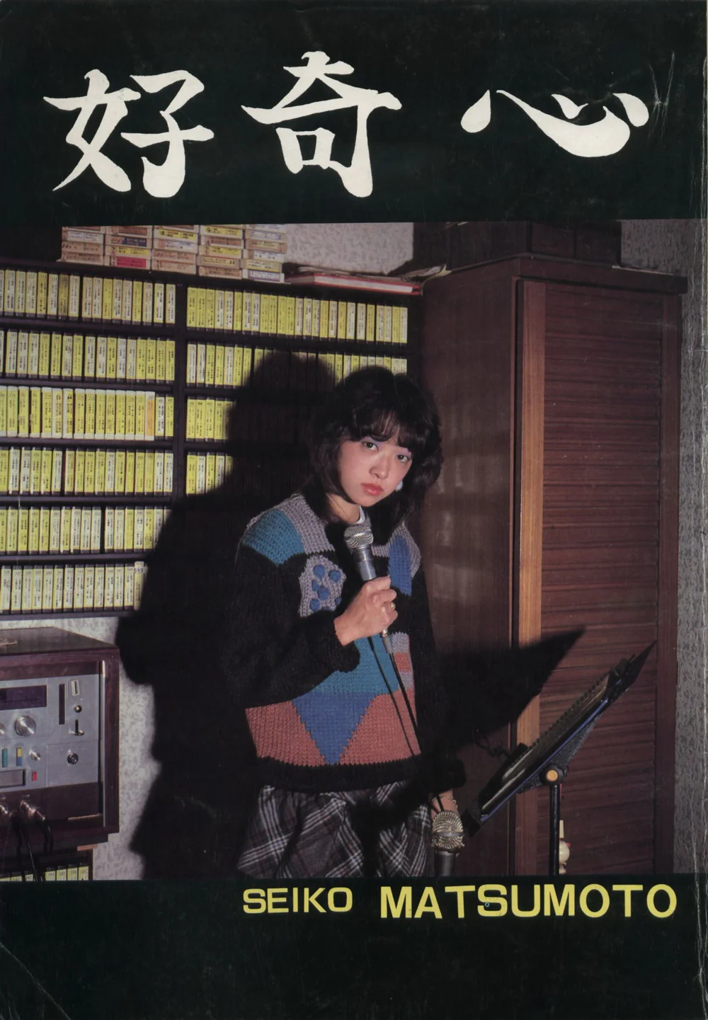 【Photo】【Urabon】松本圣子《好奇心》（1983-12-01）