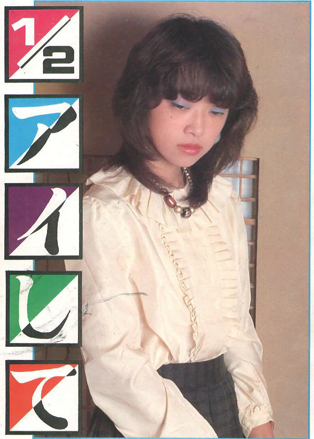 1-2Aishite