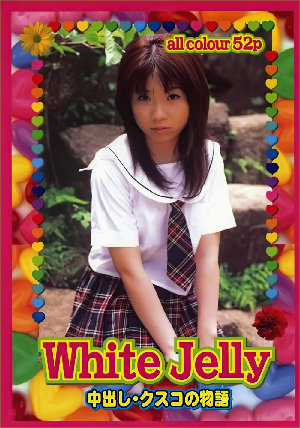 【Photo】【Urabon】中山美玖《White.Jelly》（2004-07-01）