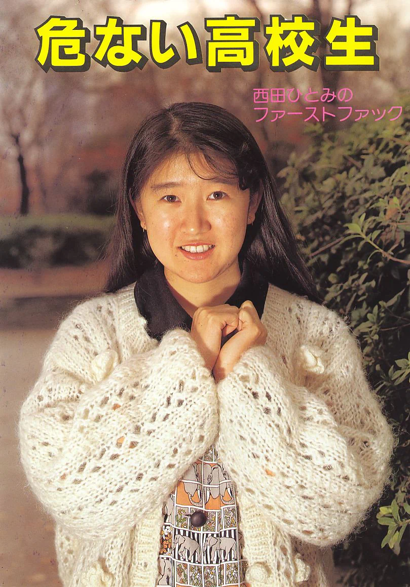 Abunai52