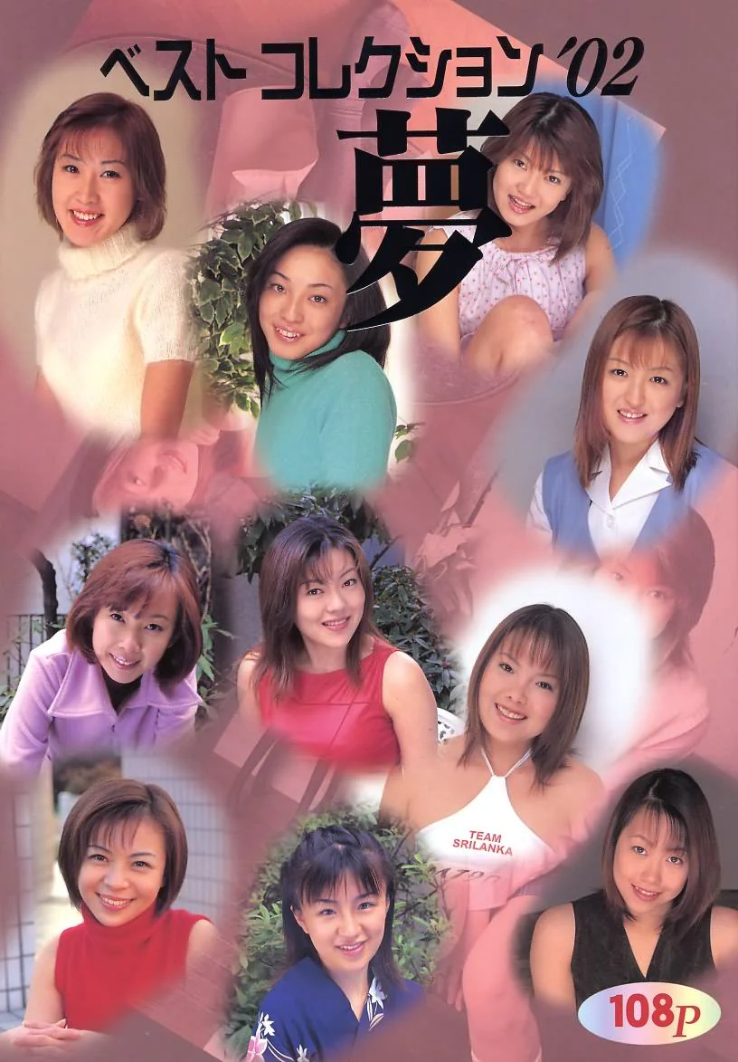 2002BestCollection108
