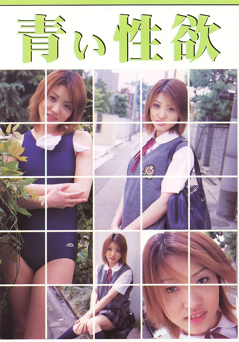 AoiSei52