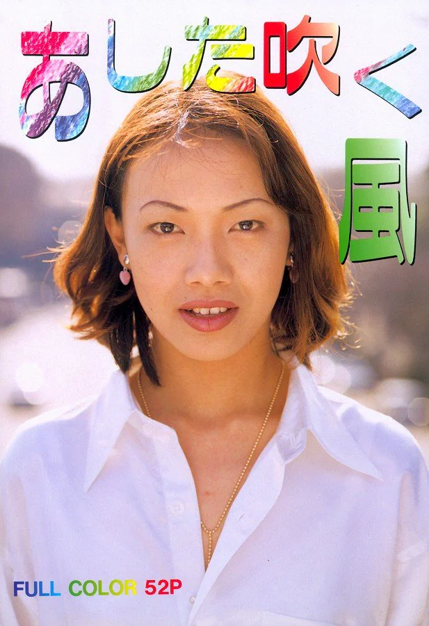 AshitaFukukaze52