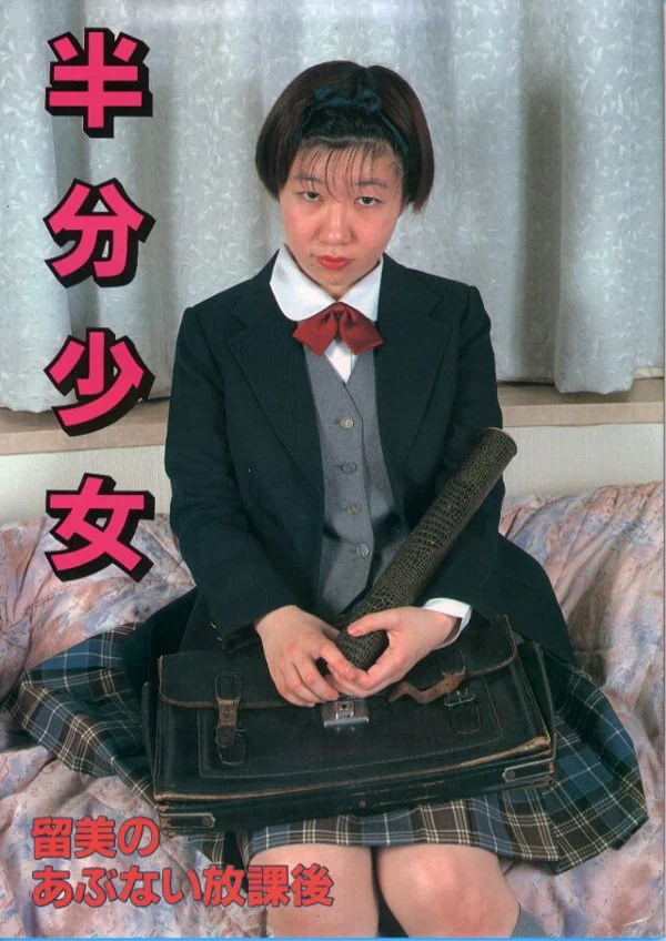 HanbunShoujo2-61
