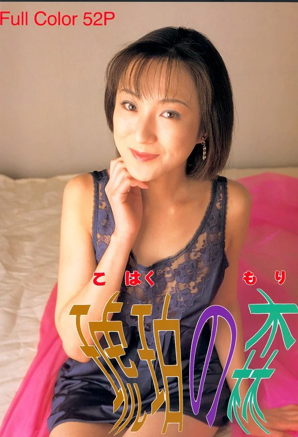 KohakunoMoi52