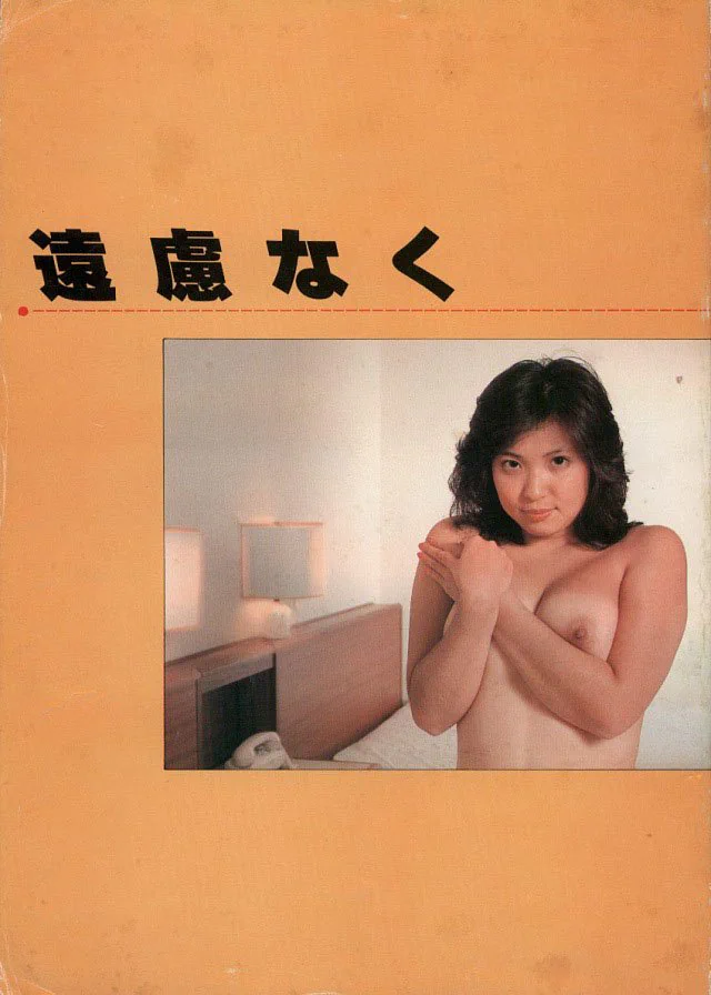 Enhaku