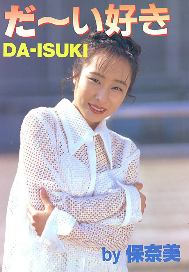 Da-Isuki52