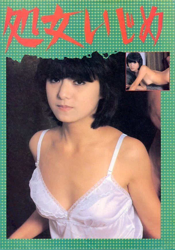 Hotetorugo52