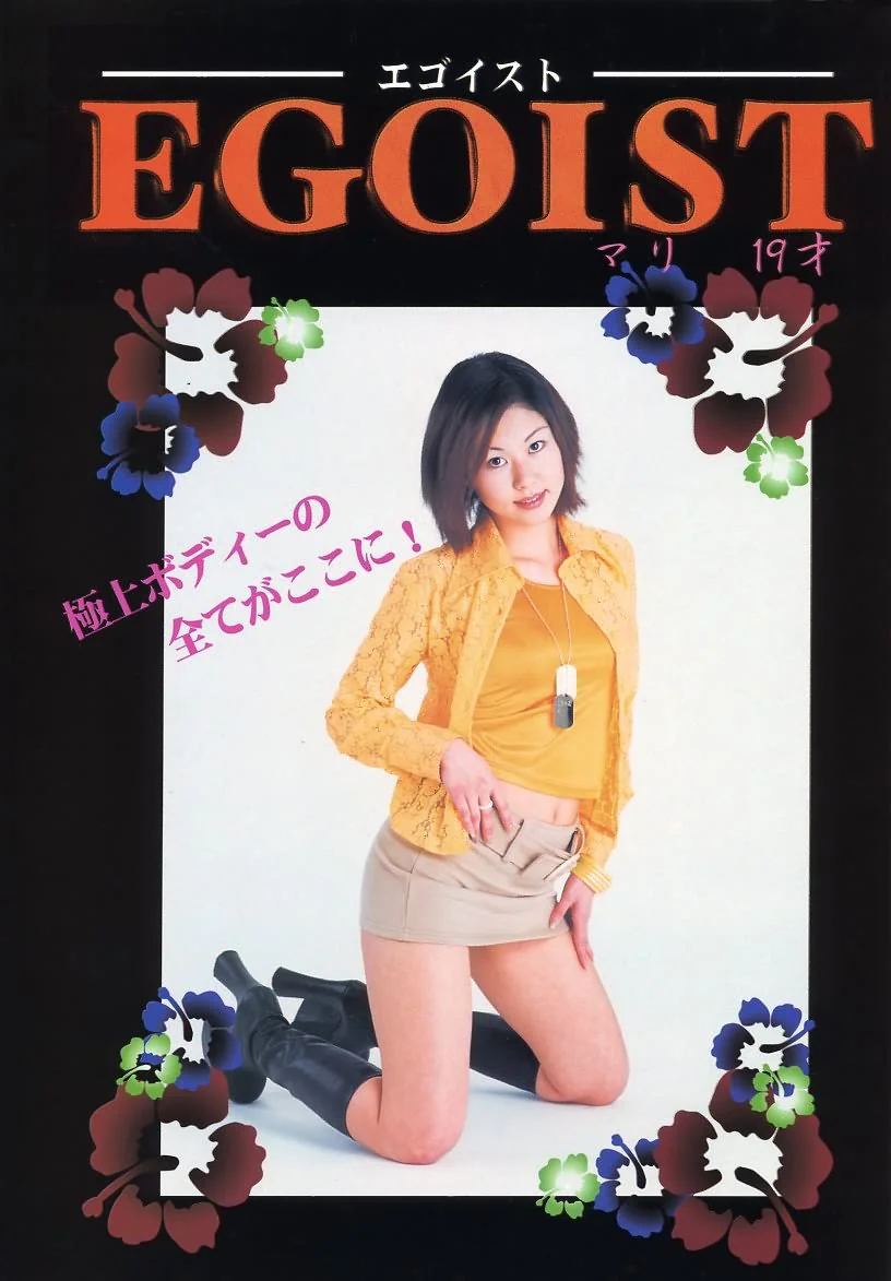 Egoist
