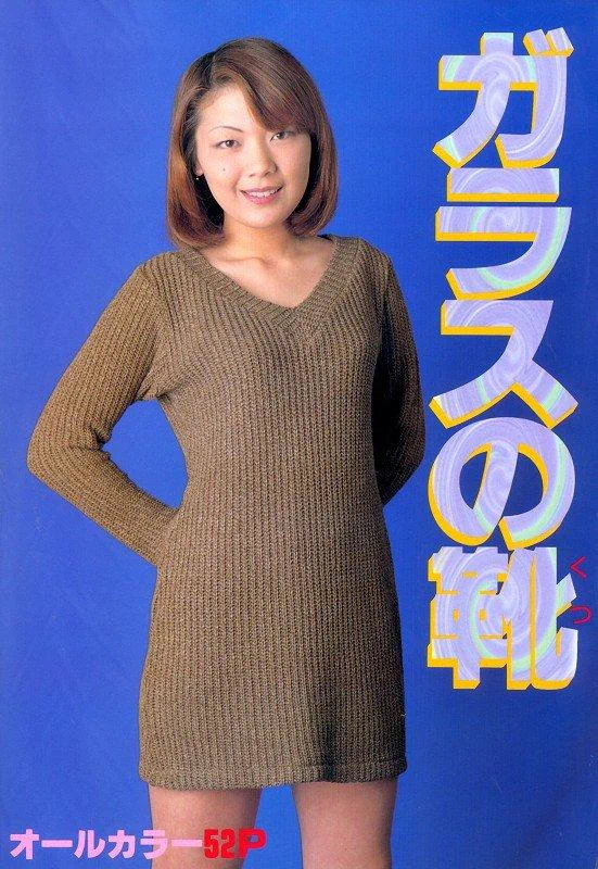 GarasunoKutsu