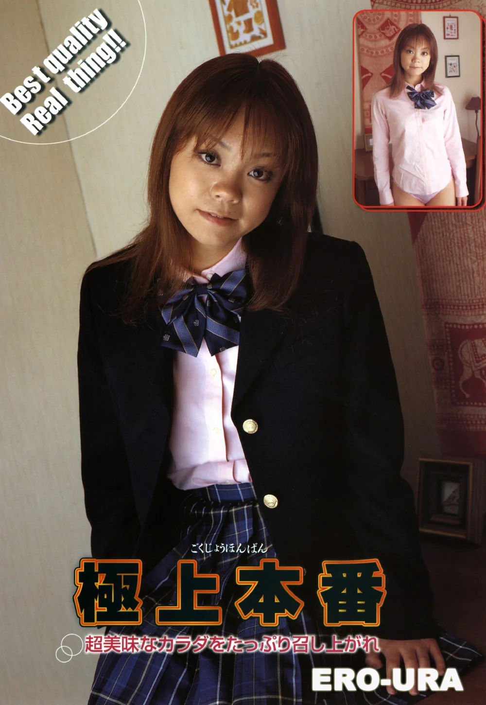 Gokujyou
