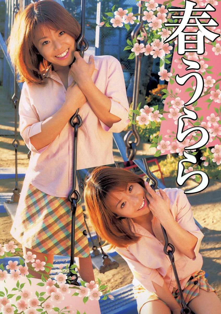 Haruurara52