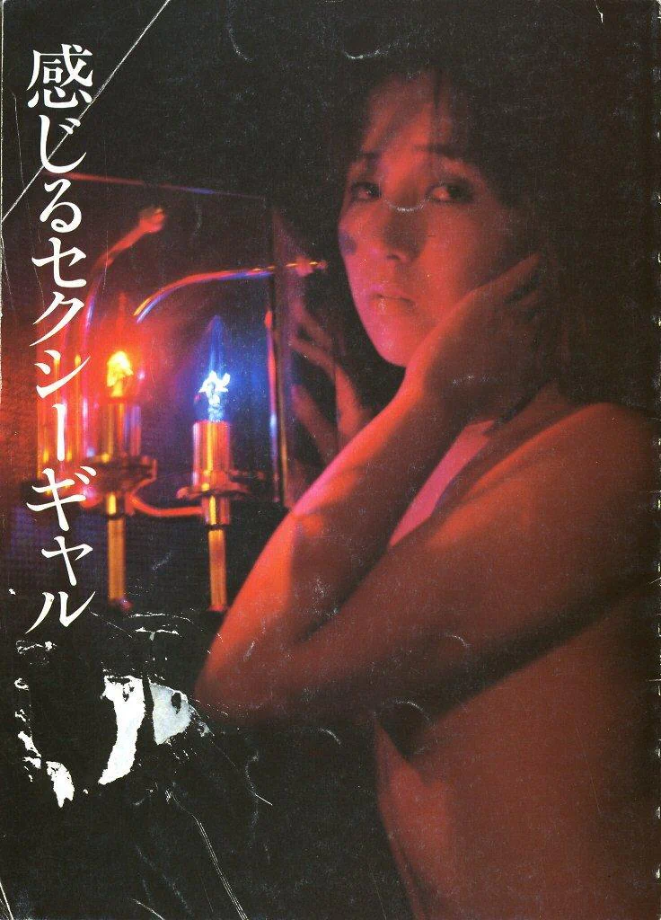 Kanjirusekushi52
