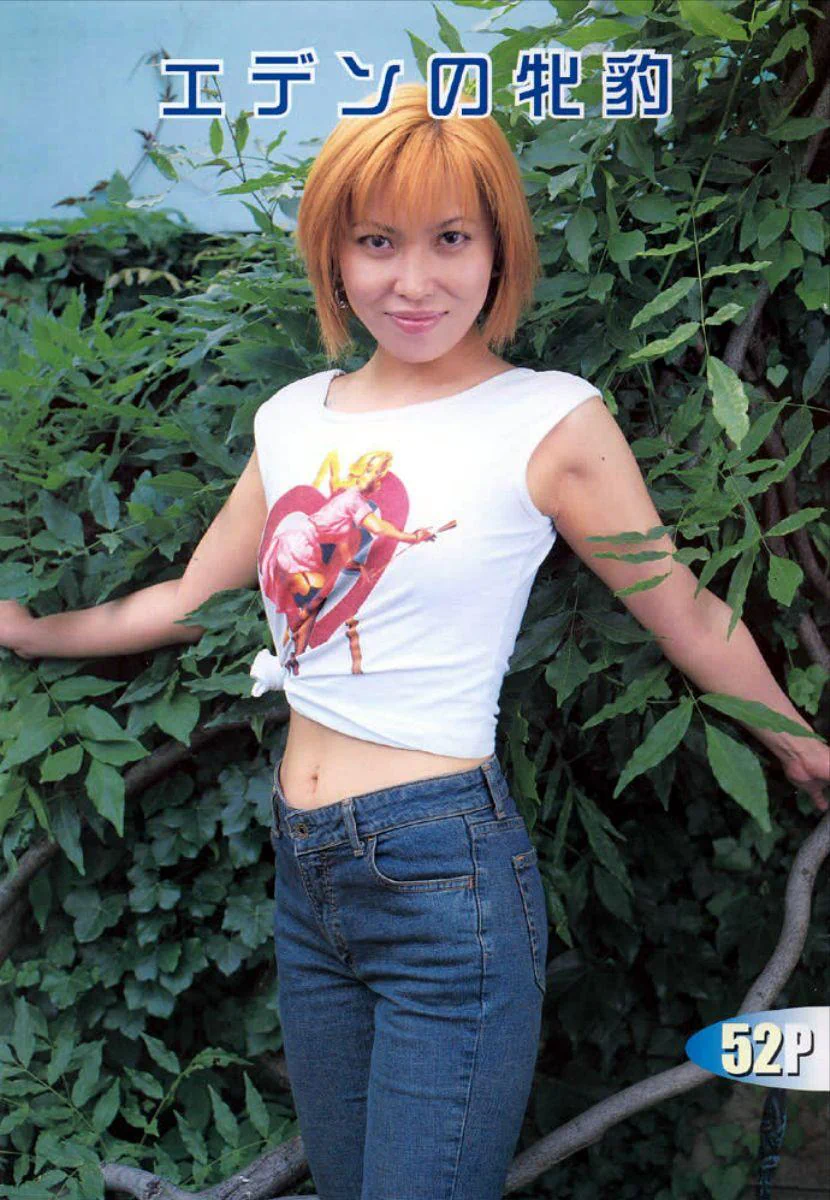 EdennoMehyo