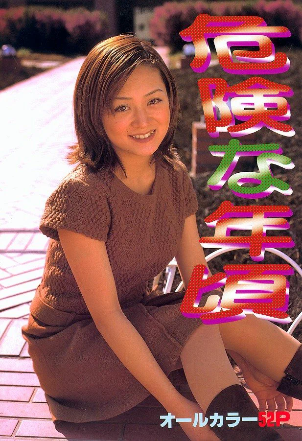 Kiken52