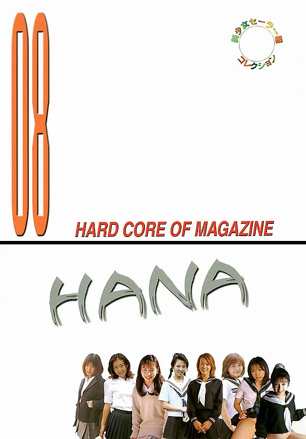 Hana100