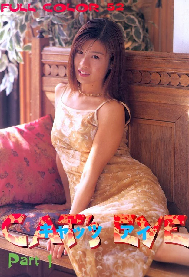 CatsEye1-52