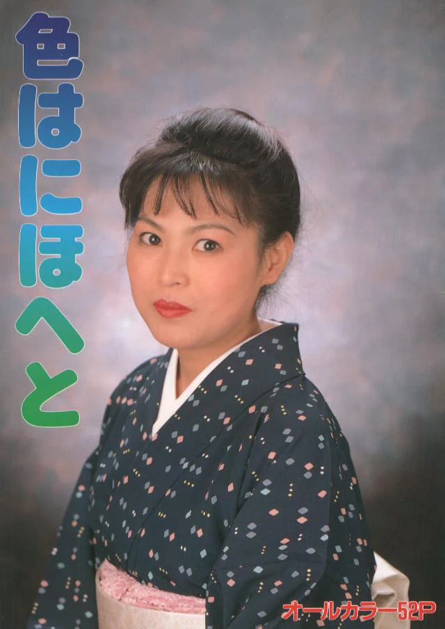 Irohanihoheto52