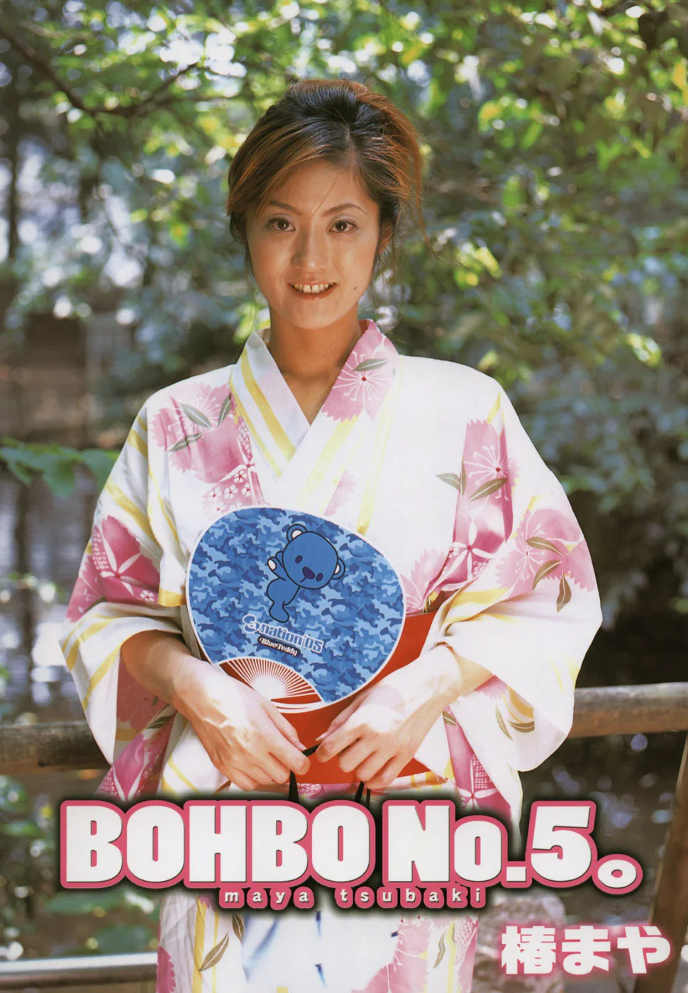 BohboNo5-52