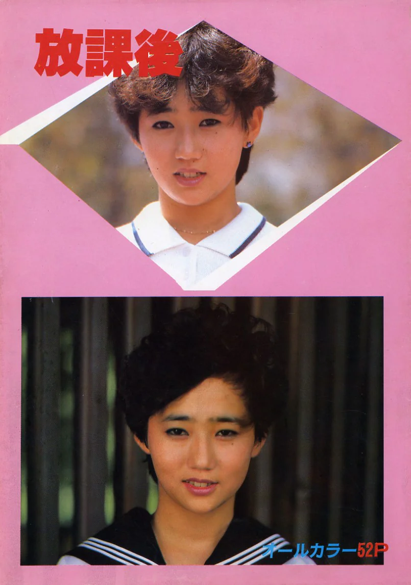 Houkago52