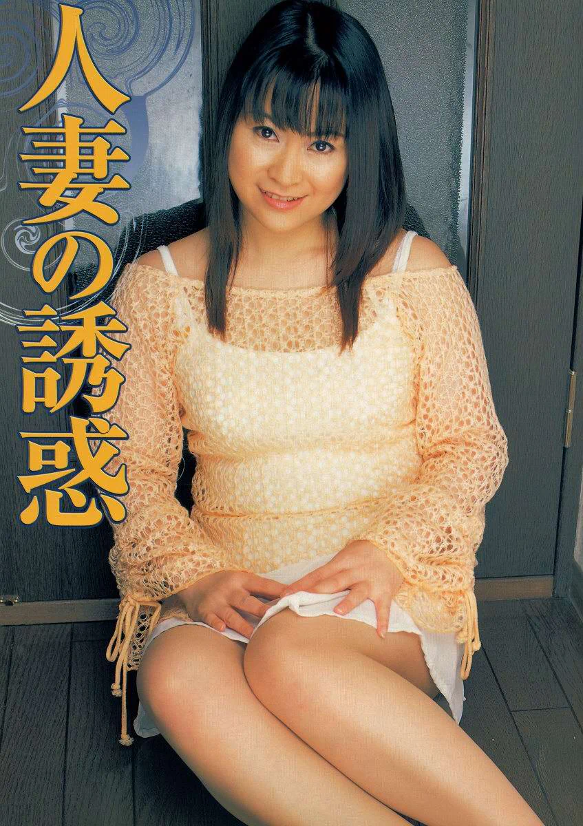 Hitozuma52