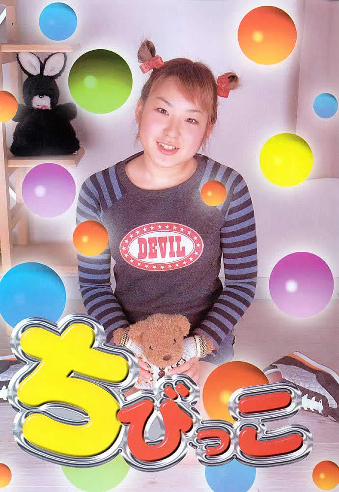 ChibiTsuko52