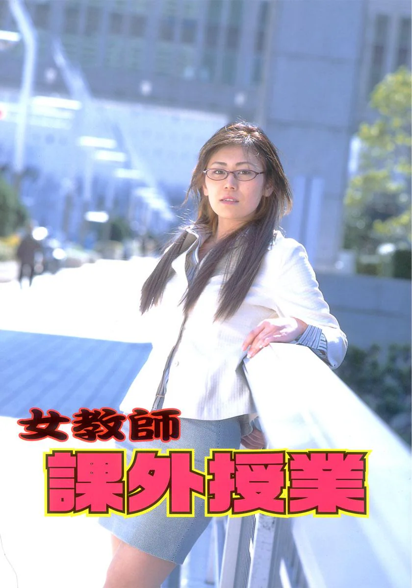 JoKagaiJugyou52