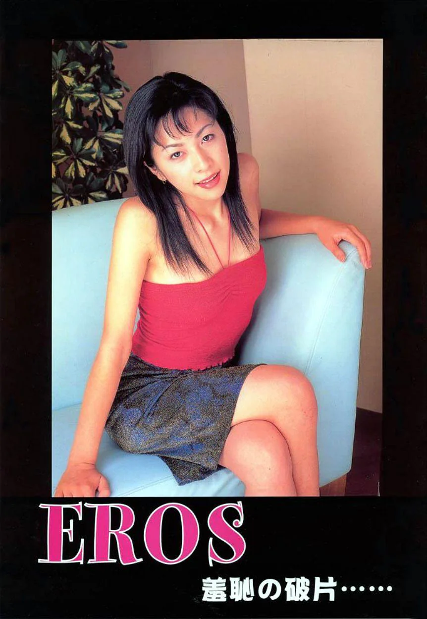 Eros