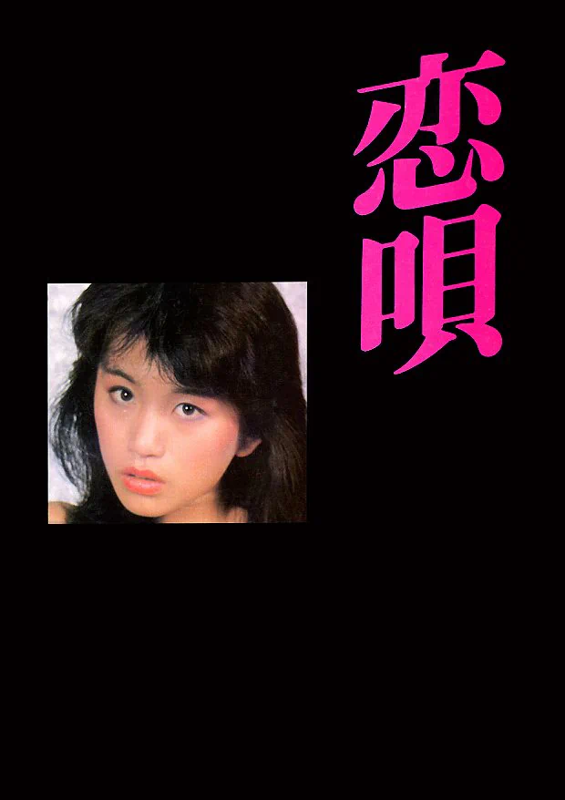 KoiUta52