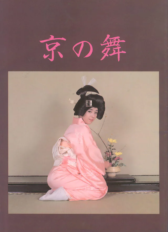 Kyomai53