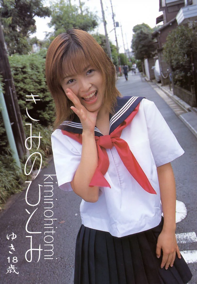 KiminoHitomi52
