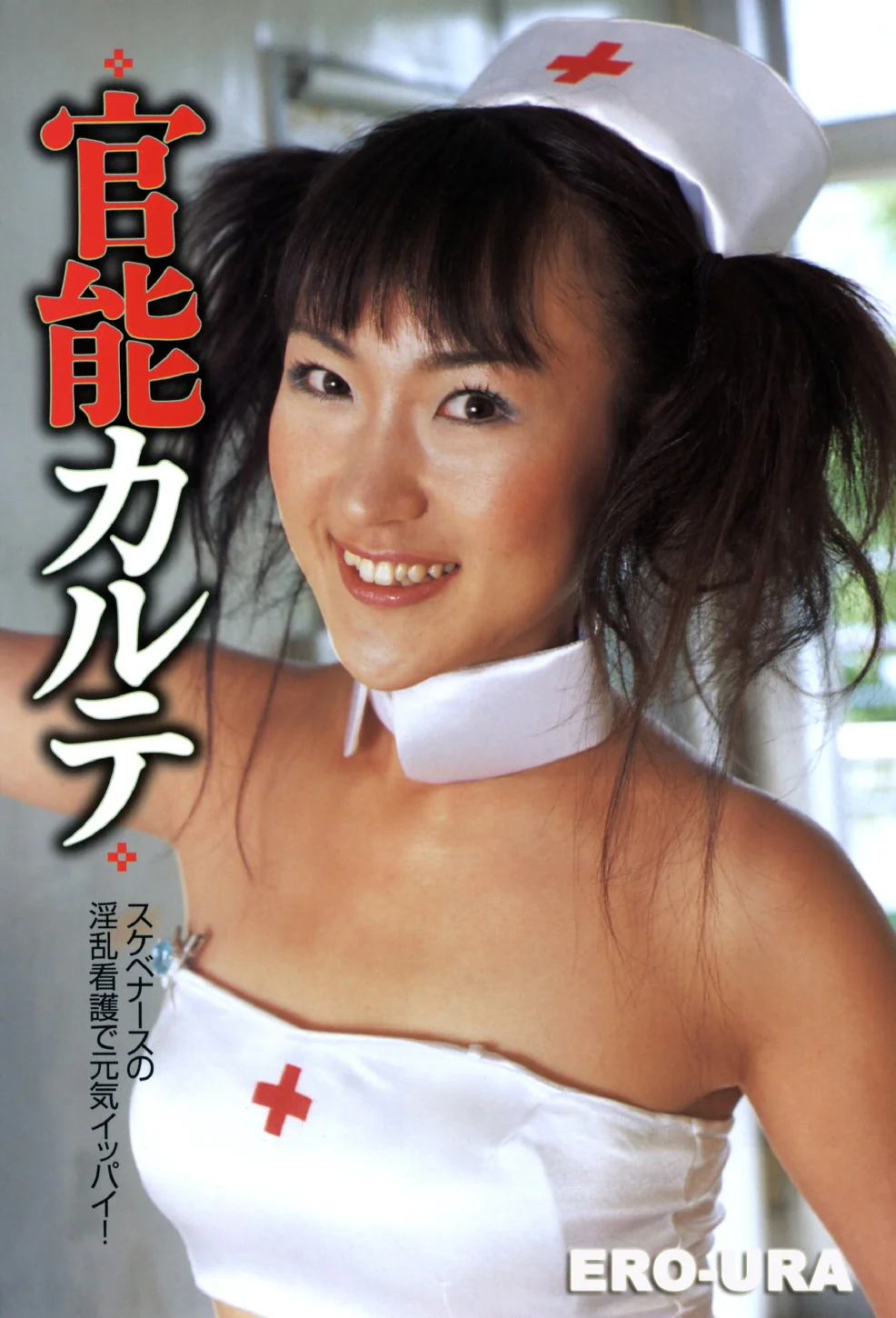 HornyNurse52