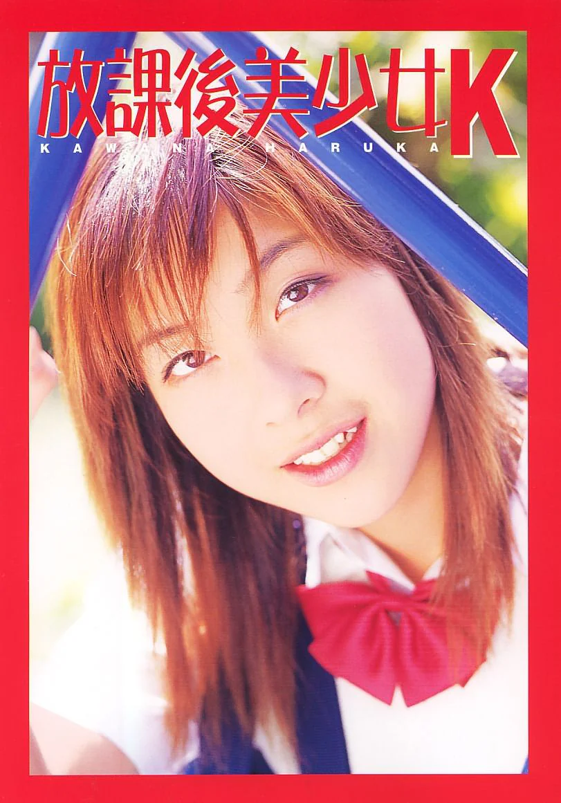 KawanaHaruka52