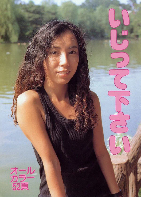 Ijitsugesai52