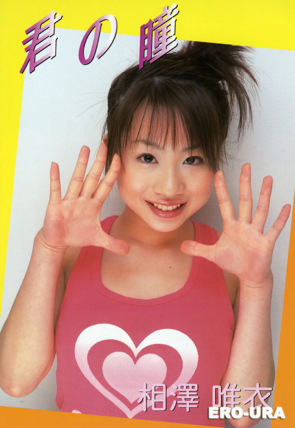 Kiminoto52