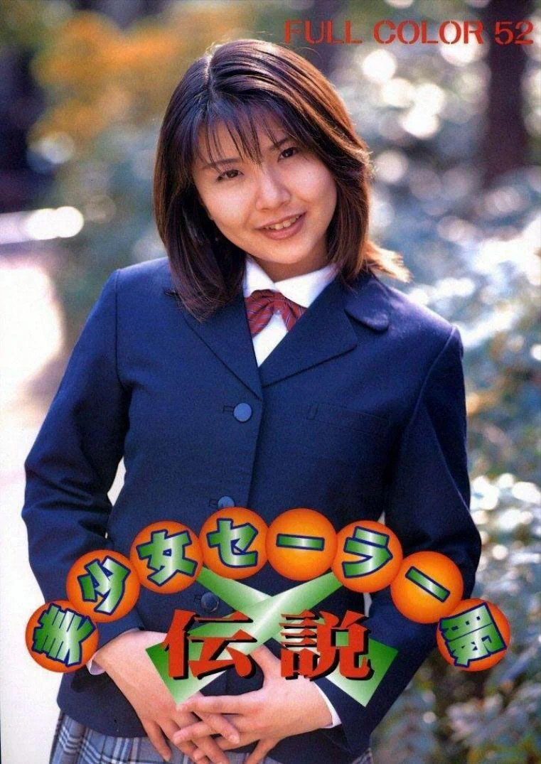 BishoujoDensetsu2-52