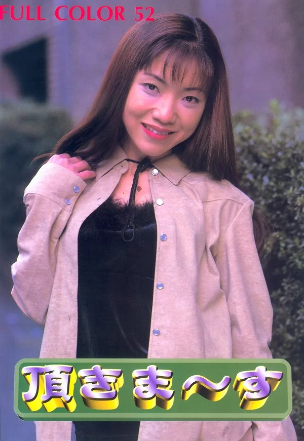 Itadakima52