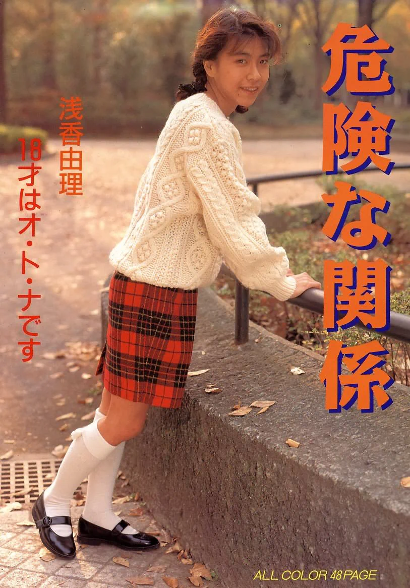KikennaKankei52