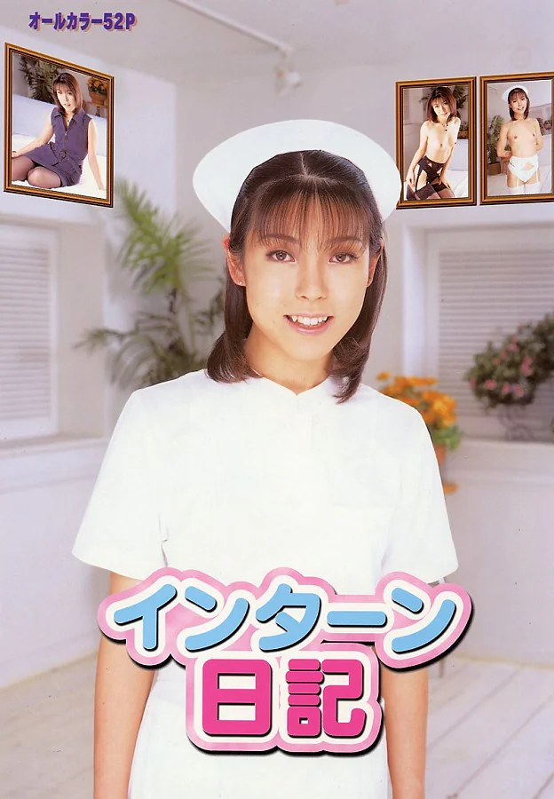 InternNikki52