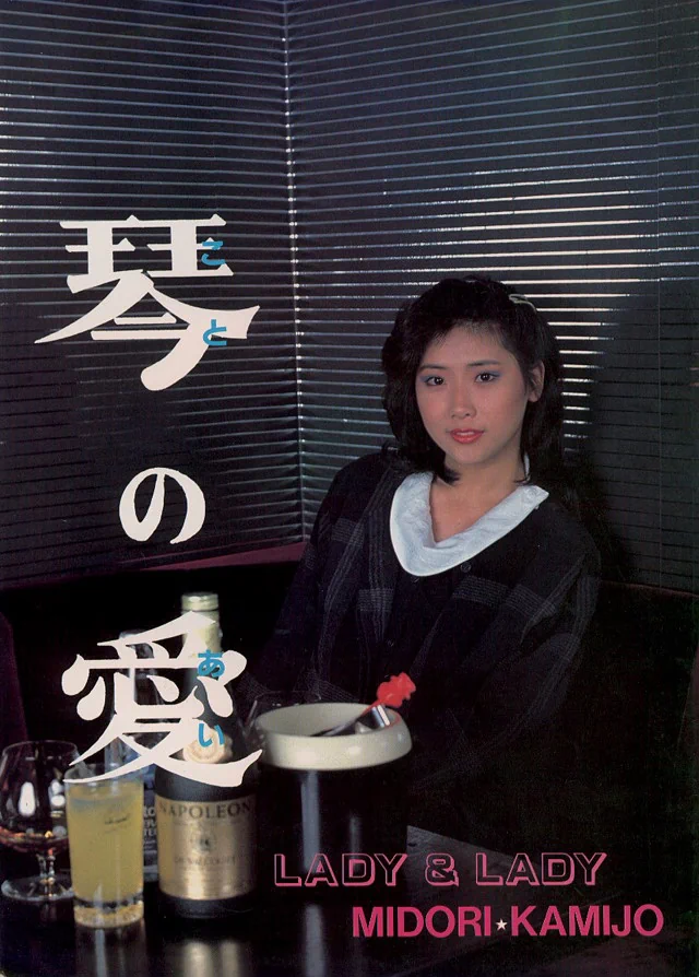 KotonoAi47