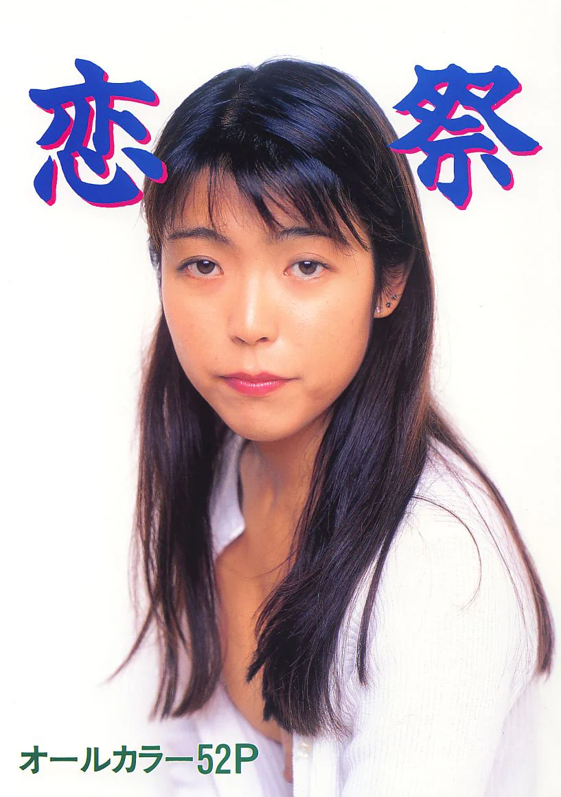 KoiSai52