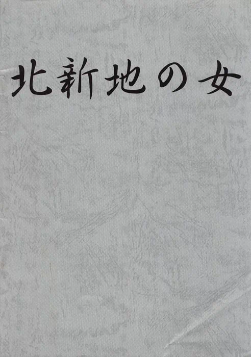 Kitshin52