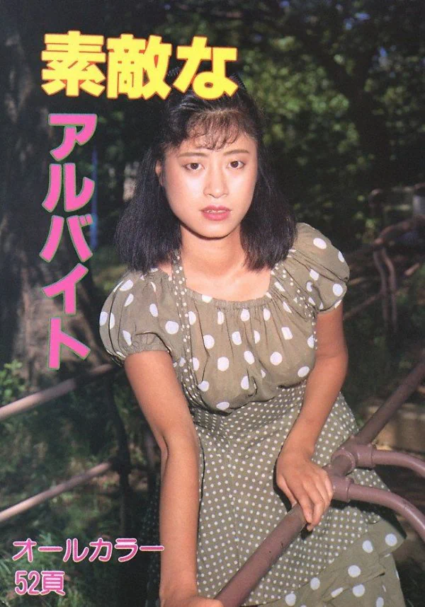 KyakuNametennoka52