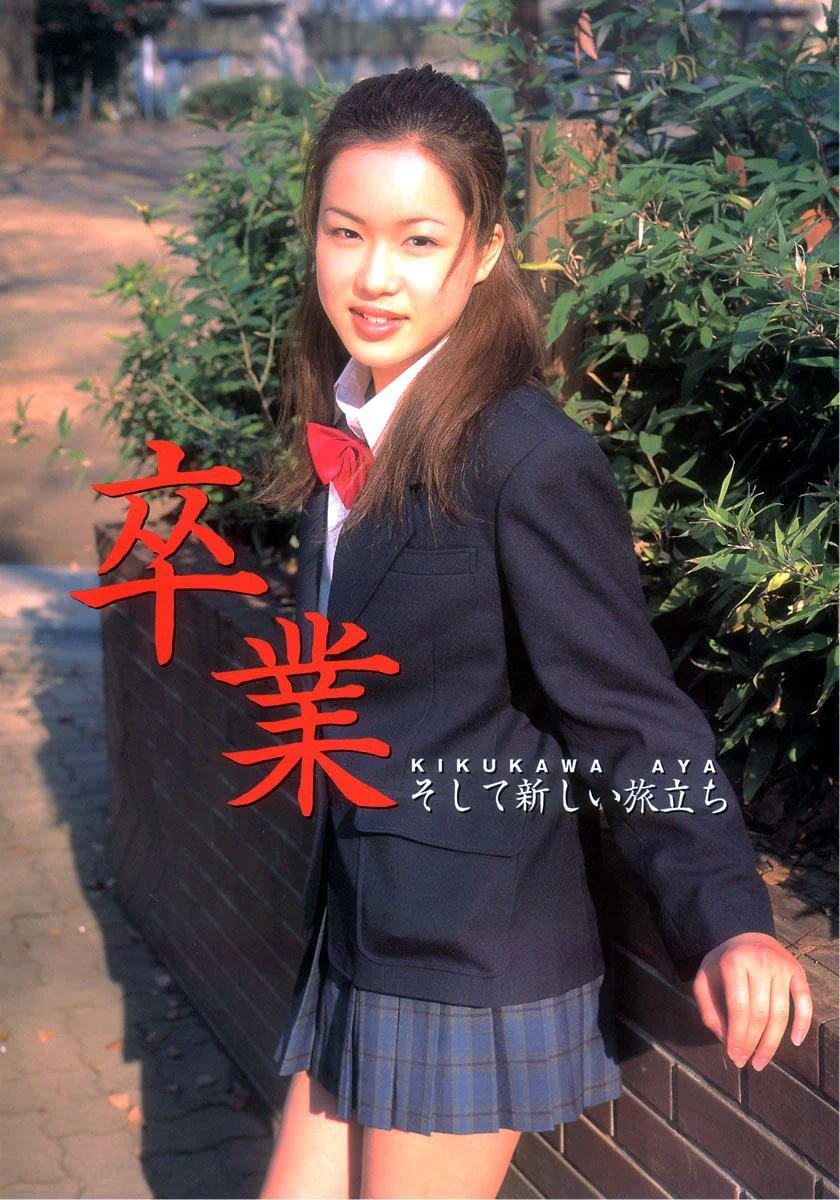 KikukawaAya52