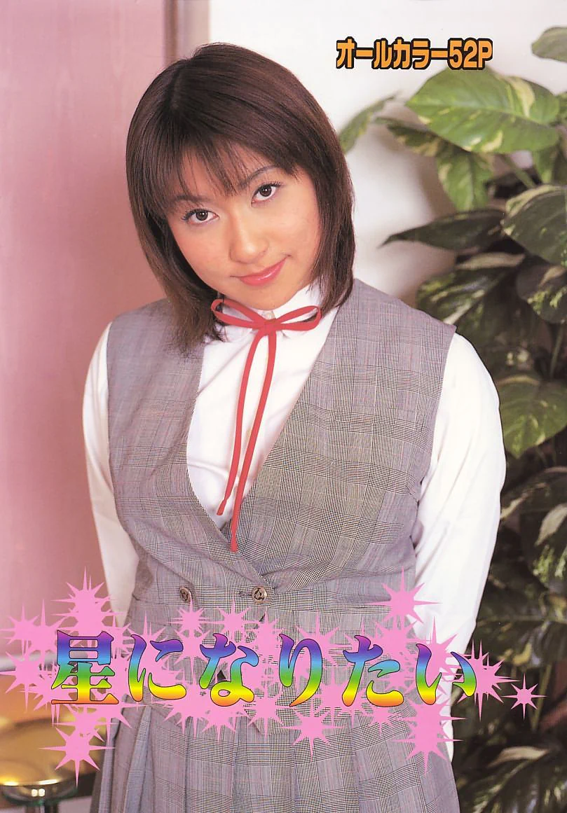 HoshiNinaritai52