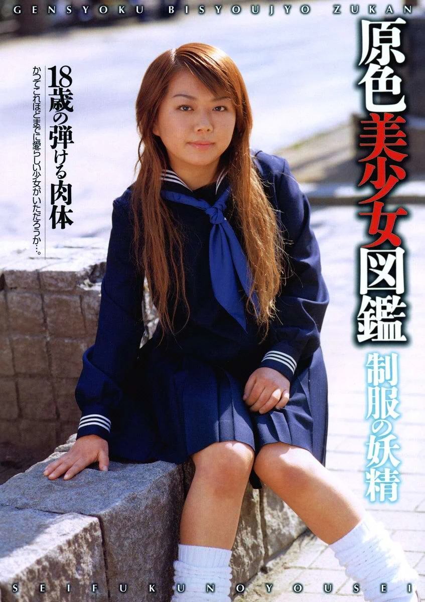 GensyokuBisyoujyo